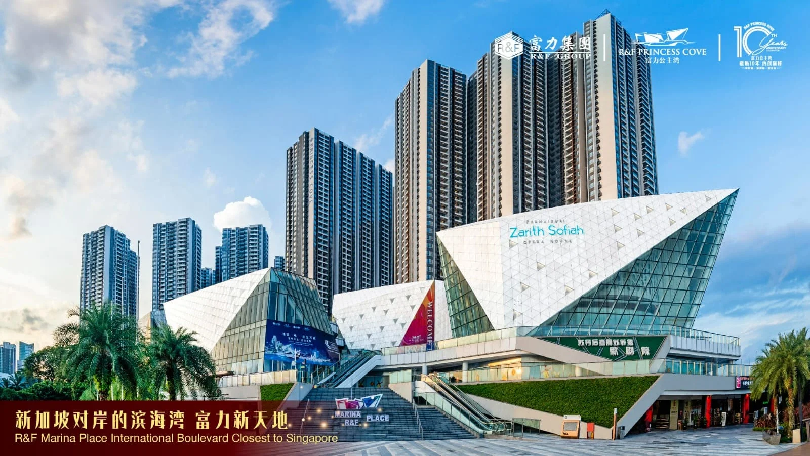 R&F Princess Cove — Phase 3 facade, artist's impression
