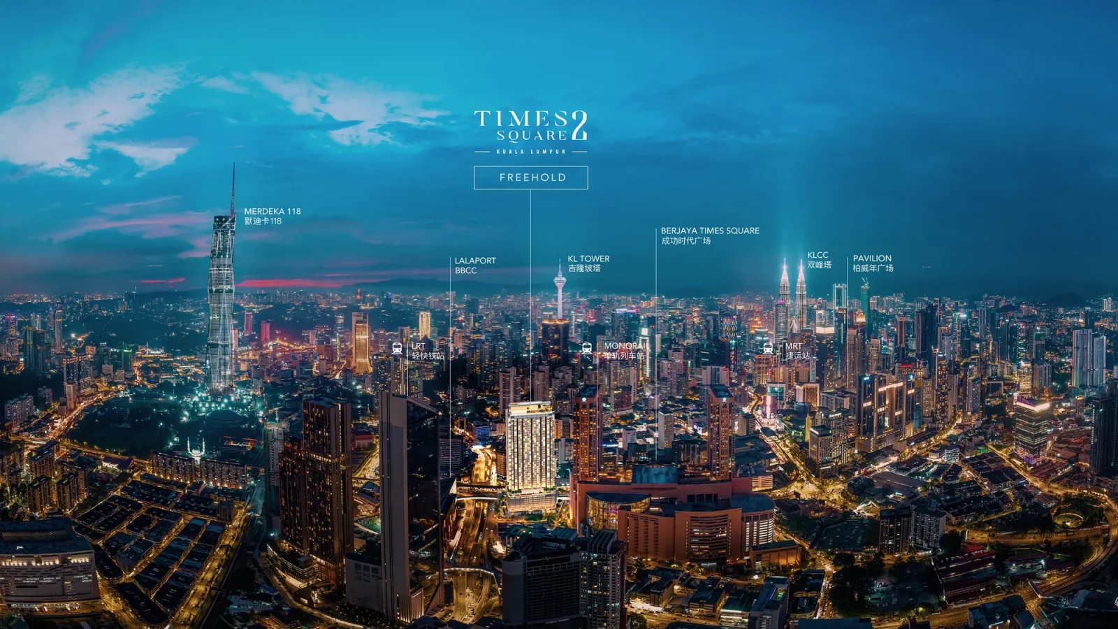 Times Square 2 location context — Merdeka 118, KL Tower, Petronas Twin Towers, LRT, MRT and Monorail
